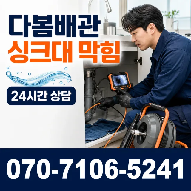 충남 당진시 송악읍 금곡길 보일러배관누수 상담 이미지 1