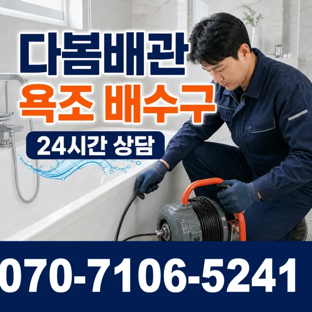 충남 당진시 송악읍 금곡길 보일러배관누수 상담 이미지 6