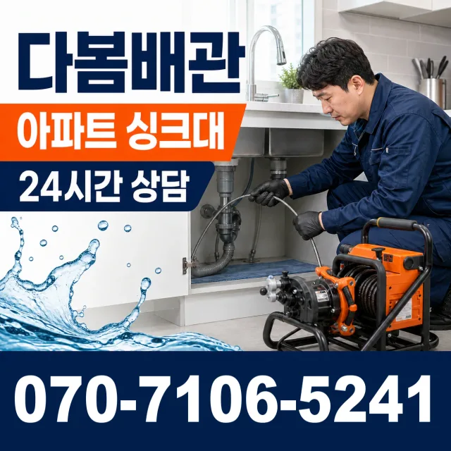 충남 당진시 송악읍 금곡길 보일러배관누수 상담 이미지 7